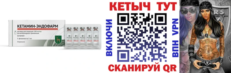 КЕТАМИН ketamine  Волосово 