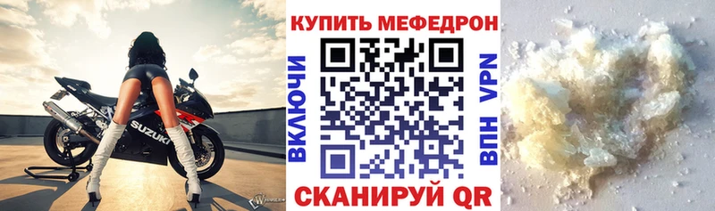 наркота  Волосово  МЯУ-МЯУ VHQ 