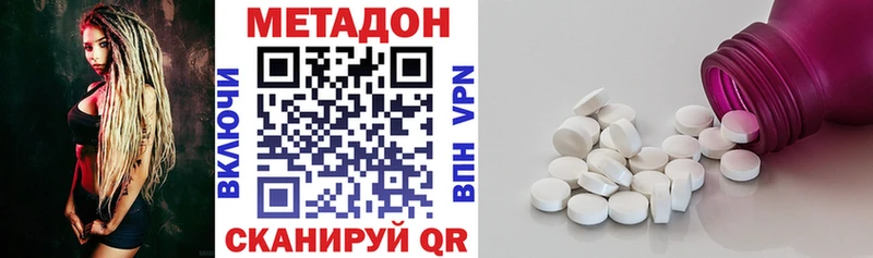 МЕТАДОН VHQ где найти Волосово